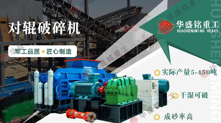 加工矿石用中型对辊破碎机型号有哪些？