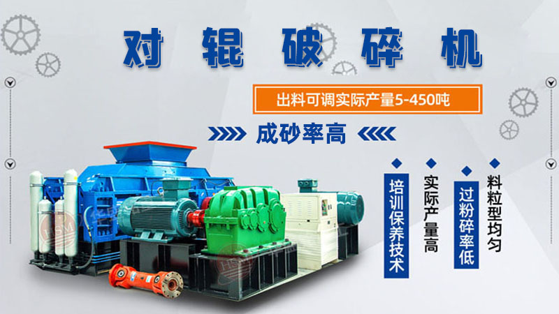 石料场新型液压对辊破碎机处理能力大概多少？