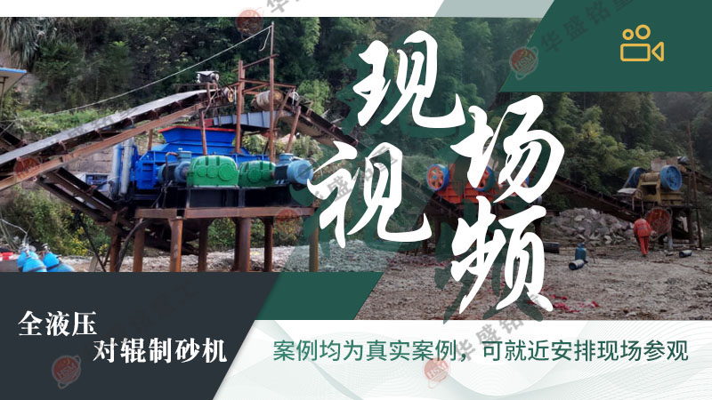 风化石液压对辊制砂机工作原理是什么？型号有那些？