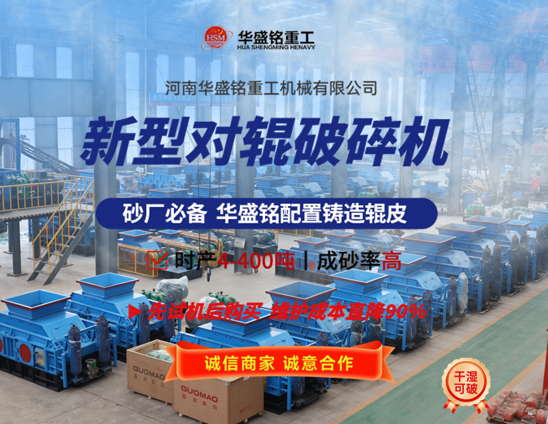 液压对辊破碎机可破碎珍珠岩吗？设备价格多少？