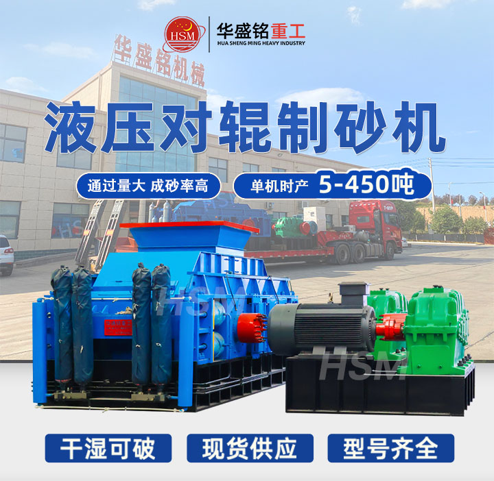 河南巩义液压对辊破碎机多少钱一台？