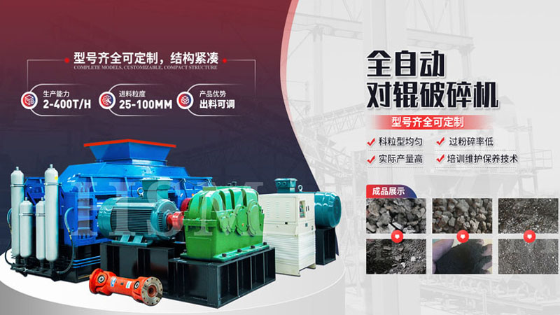 可打石料的液压对辊破碎机多少钱一台？