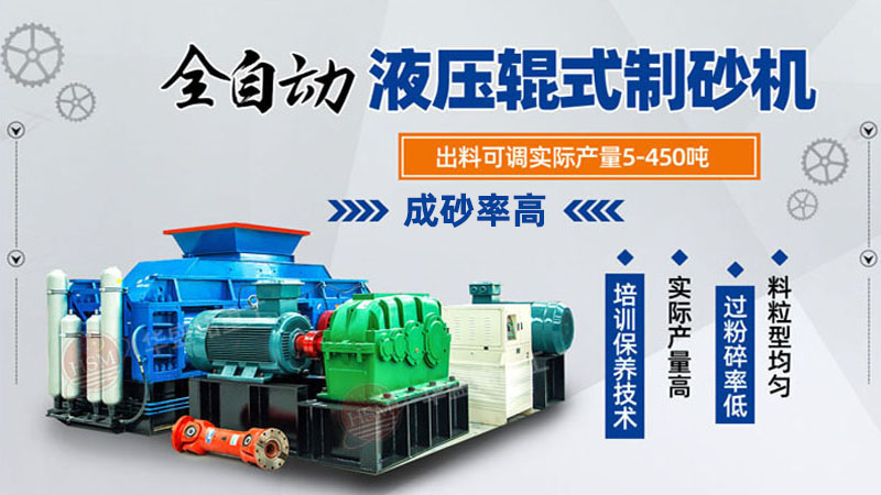 石块破碎设备大型液压双对辊破碎机价格多少？