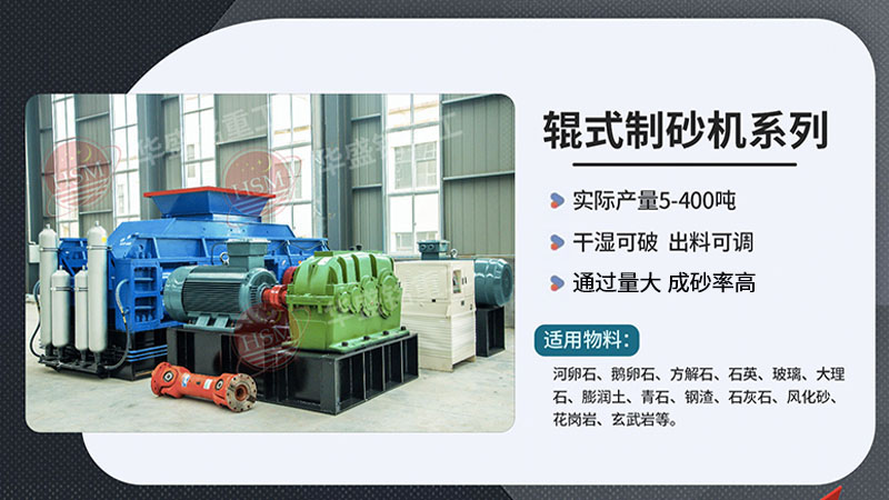 有客户问石灰石制砂选用哪款对辊机呢？推荐1212型号