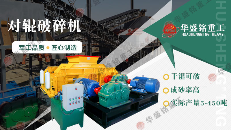 河南巩义辊式破碎机型号有哪些？多少钱一台？