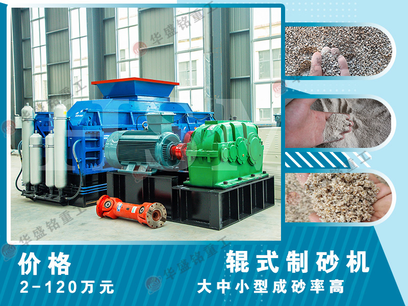 高压对辊破碎机适用于哪些场景？时产180吨的设备效果如何？
