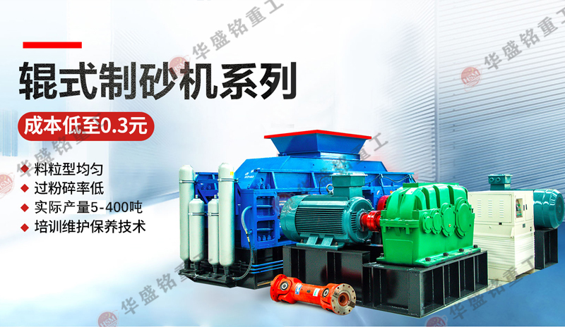 石头能打成沙子工地用吗？石头制砂机设备怎么选择