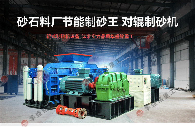 鹅卵石粉碎的沙怎么样？鹅卵石制砂机一套多少钱？