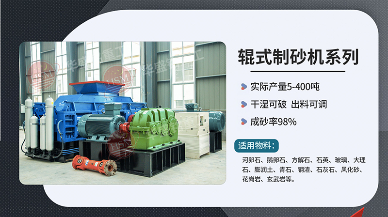 破碎铁矿石用什么型号对辊破碎机？多少钱一台？