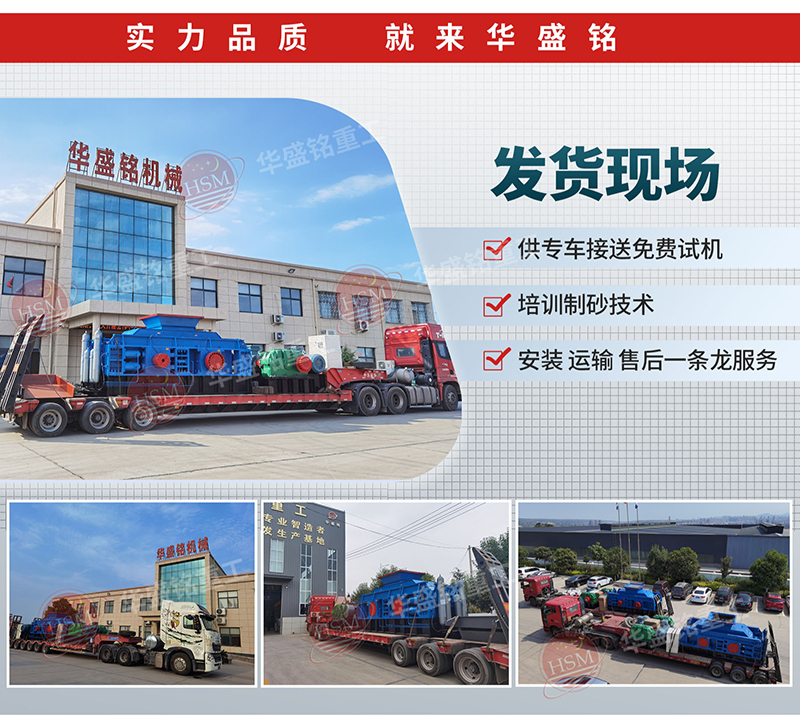 米石打砂机发货现场